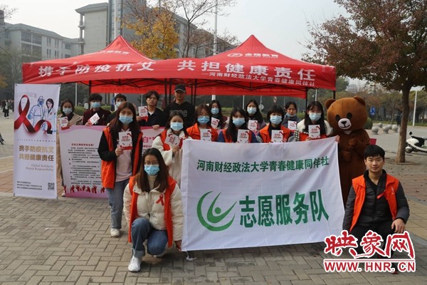 世界艾滋病日河南財經(jīng)政法大學(xué)舉辦預(yù)防艾滋病宣傳活動(圖1) 世界艾滋病日河南財經(jīng)政法大學(xué)舉辦預(yù)防艾滋病宣傳活動(圖1)