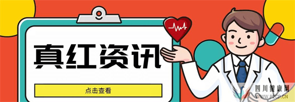 關于中醫治療真紅，病友們最關心的問題(圖1)