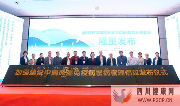 提升風濕慢病管理體系高度,開創風濕免疫診療新局面(圖1) 提升風濕慢病管理體系高度,開創風濕免疫診療新局面(圖1)