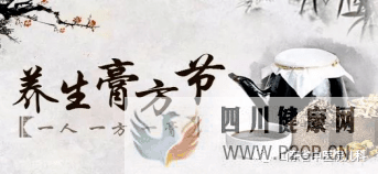 兒科膏方發展簡史(圖1)