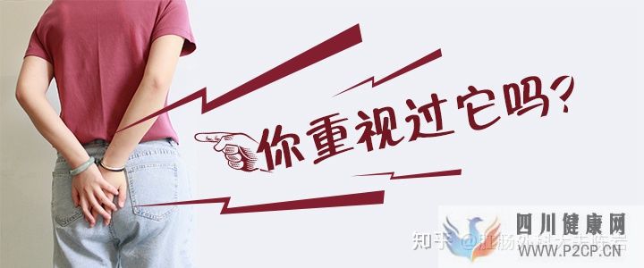 肛腸小知識!你有真正了解過嗎(圖2) 肛腸小知識!你有真正了解過嗎(圖2)