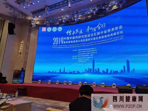 首屆粵港澳大灣區國際肛腸疑難高峰論壇黑龍江東大肛腸醫院再創佳績(圖1) 首屆粵港澳大灣區國際肛腸疑難高峰論壇黑龍江東大肛腸醫院再創佳績(圖1)