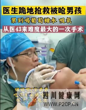 從醫(yī)43年最驚險(xiǎn)的一次,醫(yī)生為2歲男童吹氧,自己卻換氣過度導(dǎo)致呼吸性堿中毒(圖1) 從醫(yī)43年最驚險(xiǎn)的一次,醫(yī)生為2歲男童吹氧,自己卻換氣過度導(dǎo)致呼吸性堿中毒(圖1)