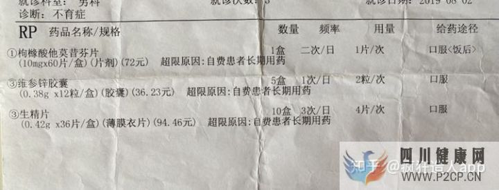 老公嚴重少弱精,二代試管一次成功(內附取卵后注...(第二代試管嬰兒成功率有多少)(圖5) 老公嚴重少弱精,二代試管一次成功(內附取卵后注...(第二代試管嬰兒成功率有多少)(圖5)