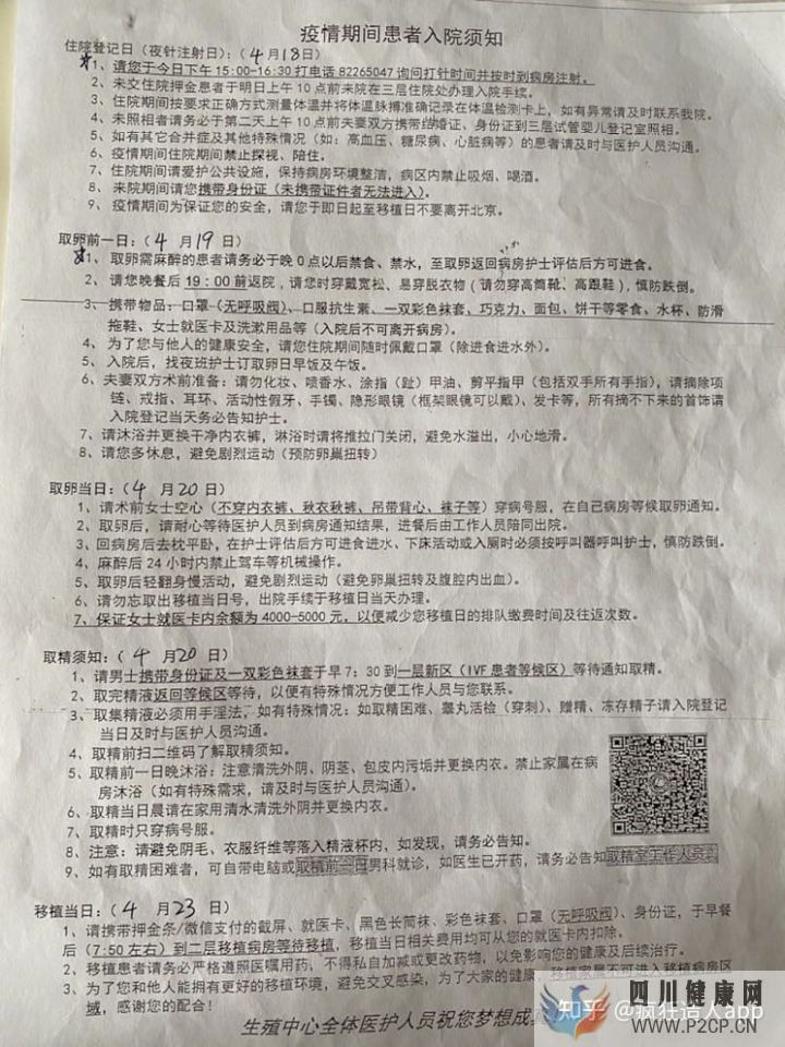 老公嚴重少弱精,二代試管一次成功(內附取卵后注...(第二代試管嬰兒成功率有多少)(圖7) 老公嚴重少弱精,二代試管一次成功(內附取卵后注...(第二代試管嬰兒成功率有多少)(圖7)