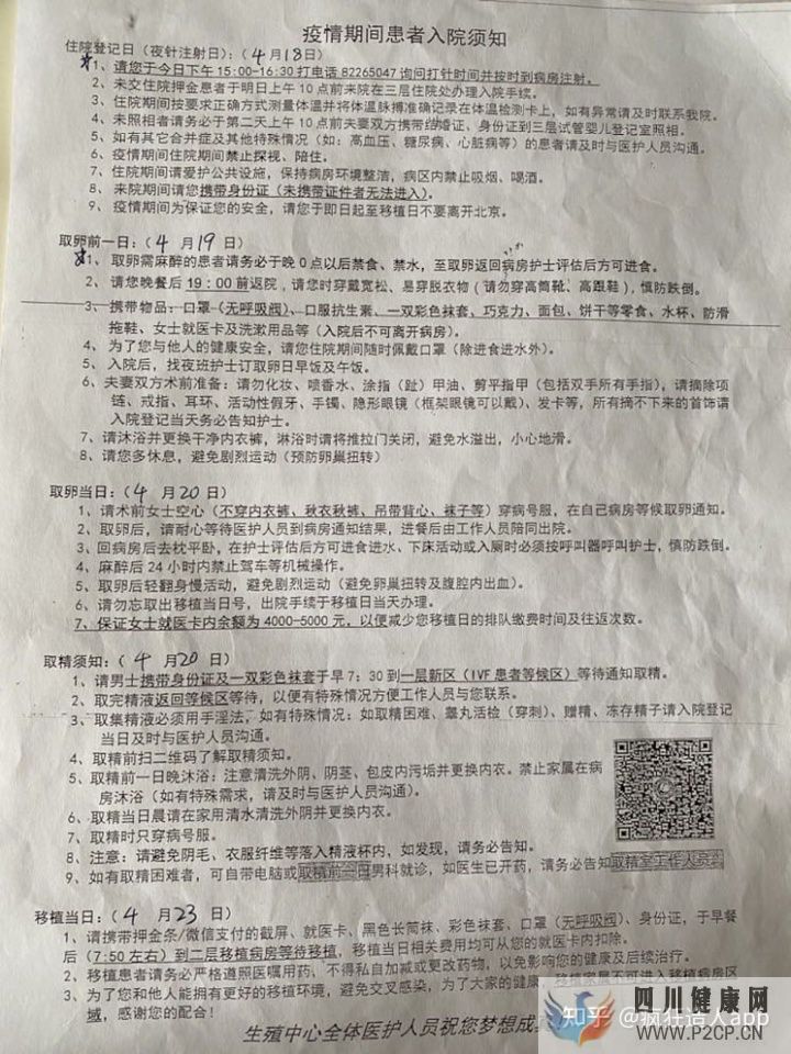 老公嚴重少弱精,二代試管一次成功(內附取卵后注...(第二代試管嬰兒成功率有多少)(圖6) 老公嚴重少弱精,二代試管一次成功(內附取卵后注...(第二代試管嬰兒成功率有多少)(圖6)
