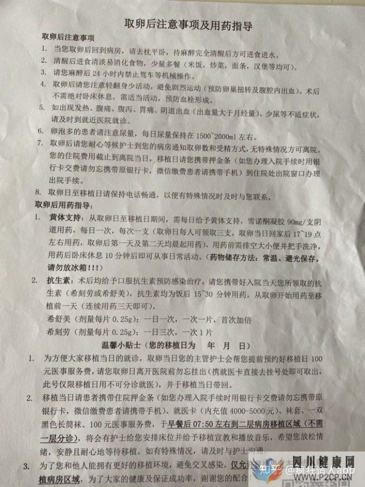 老公嚴重少弱精,二代試管一次成功(內附取卵后注...(第二代試管嬰兒成功率有多少)(圖8) 老公嚴重少弱精,二代試管一次成功(內附取卵后注...(第二代試管嬰兒成功率有多少)(圖8)