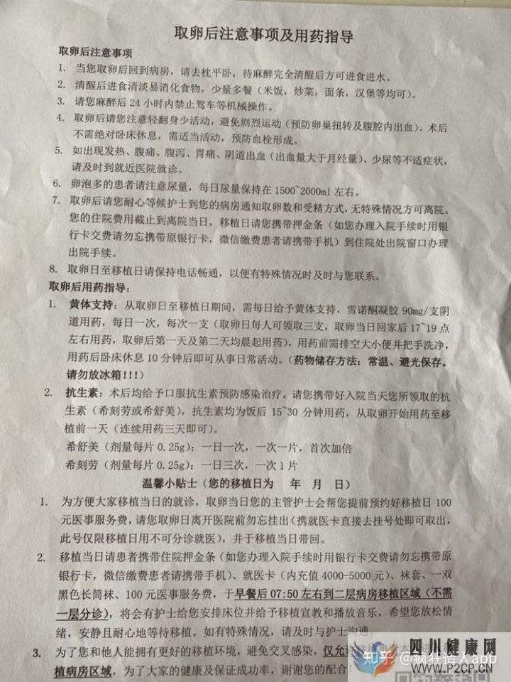 老公嚴重少弱精,二代試管一次成功(內附取卵后注...(第二代試管嬰兒成功率有多少)(圖9) 老公嚴重少弱精,二代試管一次成功(內附取卵后注...(第二代試管嬰兒成功率有多少)(圖9)