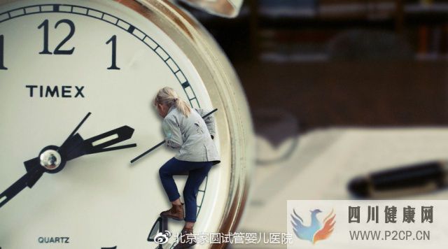 做試管嬰兒需要多久是否影響正常工作(二代試管嬰兒需要多長(zhǎng)時(shí)間)(圖2) 做試管嬰兒需要多久是否影響正常工作(二代試管嬰兒需要多長(zhǎng)時(shí)間)(圖2)