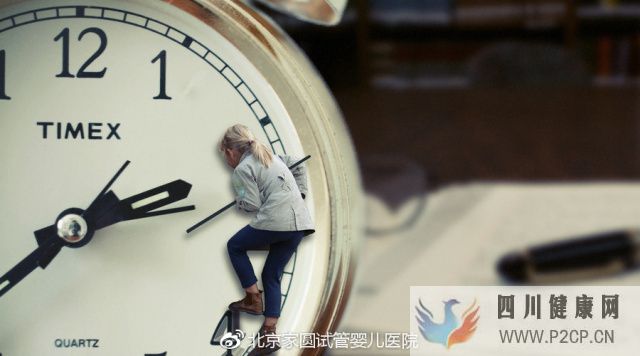 做試管嬰兒需要多久是否影響正常工作(二代試管嬰兒需要多長(zhǎng)時(shí)間)(圖1) 做試管嬰兒需要多久是否影響正常工作(二代試管嬰兒需要多長(zhǎng)時(shí)間)(圖1)
