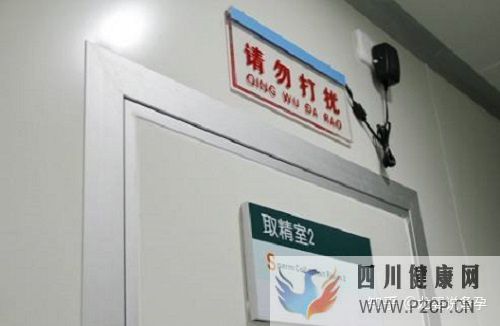 試管嬰兒男性取精的全部過程,或許跟你想的不一樣!(男性試管嬰兒怎么做的全過程)(圖2) 試管嬰兒男性取精的全部過程,或許跟你想的不一樣!(男性試管嬰兒怎么做的全過程)(圖2)