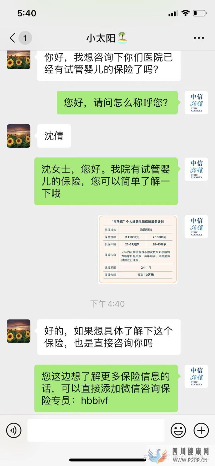 試管嬰兒費用也可以報銷了(請問做試管嬰兒的費用可以報銷嗎)(圖2) 試管嬰兒費用也可以報銷了(請問做試管嬰兒的費用可以報銷嗎)(圖2)