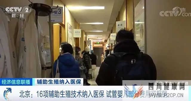 北京放大招!試管嬰兒部分費(fèi)用能報銷了(內(nèi)附清單)(請問做試管嬰兒的費(fèi)用可以報銷嗎)(圖2) 北京放大招!試管嬰兒部分費(fèi)用能報銷了(內(nèi)附清單)(請問做試管嬰兒的費(fèi)用可以報銷嗎)(圖2)
