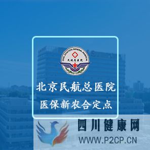 北京治療腦癱的費用大約是多少(三代試管嬰兒的費用大約是多少)(圖1) 北京治療腦癱的費用大約是多少(三代試管嬰兒的費用大約是多少)(圖1)
