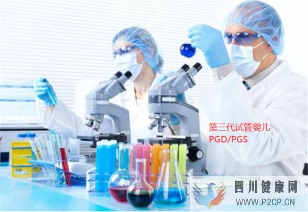什么是第三代試管嬰兒三代試管中的囊胚活檢有哪幾種方法(三代試管嬰兒的費用大約是多少)(圖1) 什么是第三代試管嬰兒三代試管中的囊胚活檢有哪幾種方法(三代試管嬰兒的費用大約是多少)(圖1)