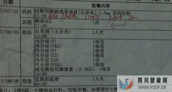 試管媽媽都有血淚史,但我已經(jīng)很幸運(yùn),三代超快速已...(三代試管嬰兒需要多長時間)(圖1) 試管媽媽都有血淚史,但我已經(jīng)很幸運(yùn),三代超快速已...(三代試管嬰兒需要多長時間)(圖1)