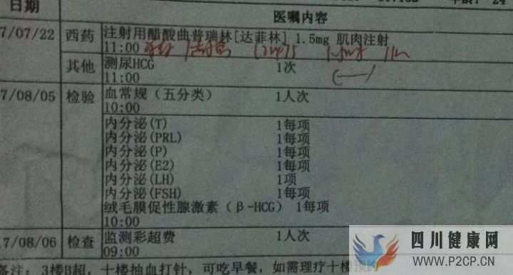 試管媽媽都有血淚史,但我已經(jīng)很幸運(yùn),三代超快速已...(三代試管嬰兒需要多長時間)(圖2) 試管媽媽都有血淚史,但我已經(jīng)很幸運(yùn),三代超快速已...(三代試管嬰兒需要多長時間)(圖2)