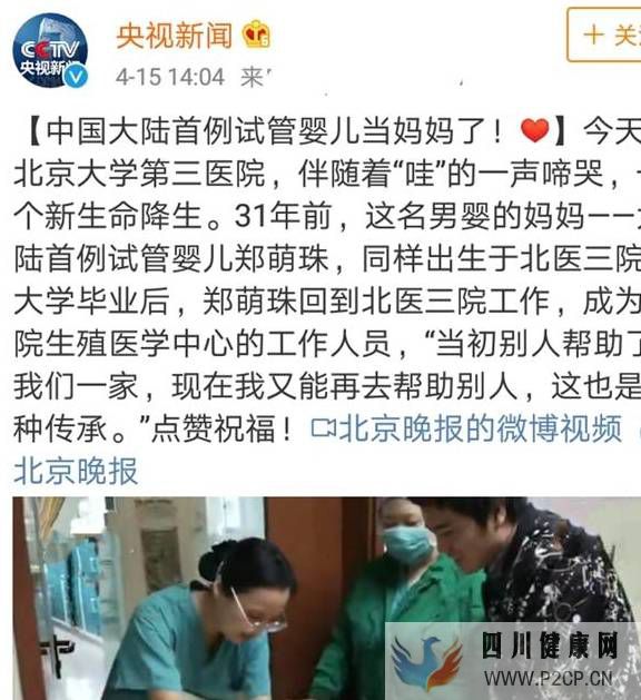 中國首例試管嬰兒生子引熱議，“試管嬰兒”的優勢，很多人有誤解(試管嬰兒90%不是自己的)(圖1)
