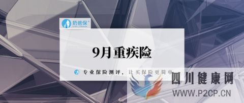 120種重大疾病究竟有哪些(圖7) 120種重大疾病究竟有哪些(圖7)