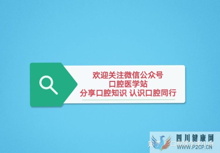 口腔臨床操作經驗總結(圖1) 口腔臨床操作經驗總結(圖1)