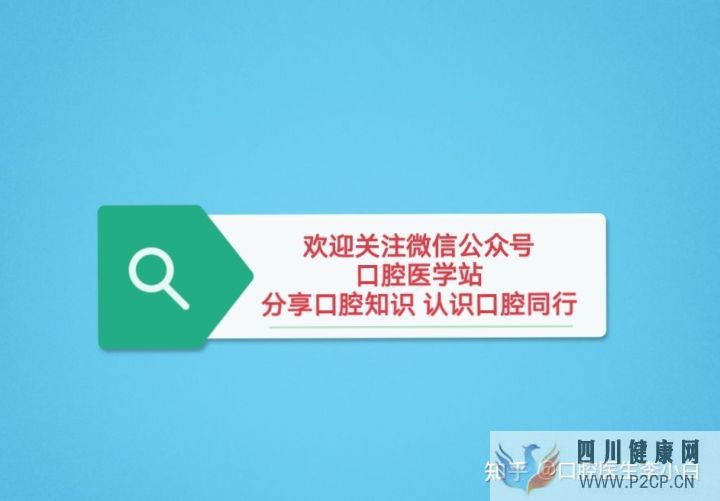 口腔臨床操作經驗總結(圖2) 口腔臨床操作經驗總結(圖2)