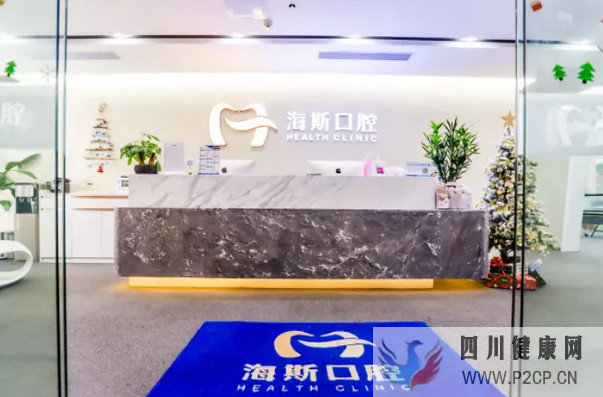 廣州海斯口腔:熱心服務(wù)大眾用服務(wù)換來(lái)信任與支持(圖1) 廣州海斯口腔:熱心服務(wù)大眾用服務(wù)換來(lái)信任與支持(圖1)