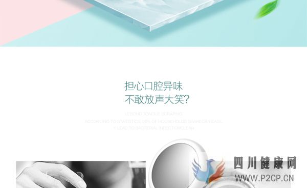 口腔異味的自測方法，測試口腔異味的方法，自測口腔異味的好方法(圖1)