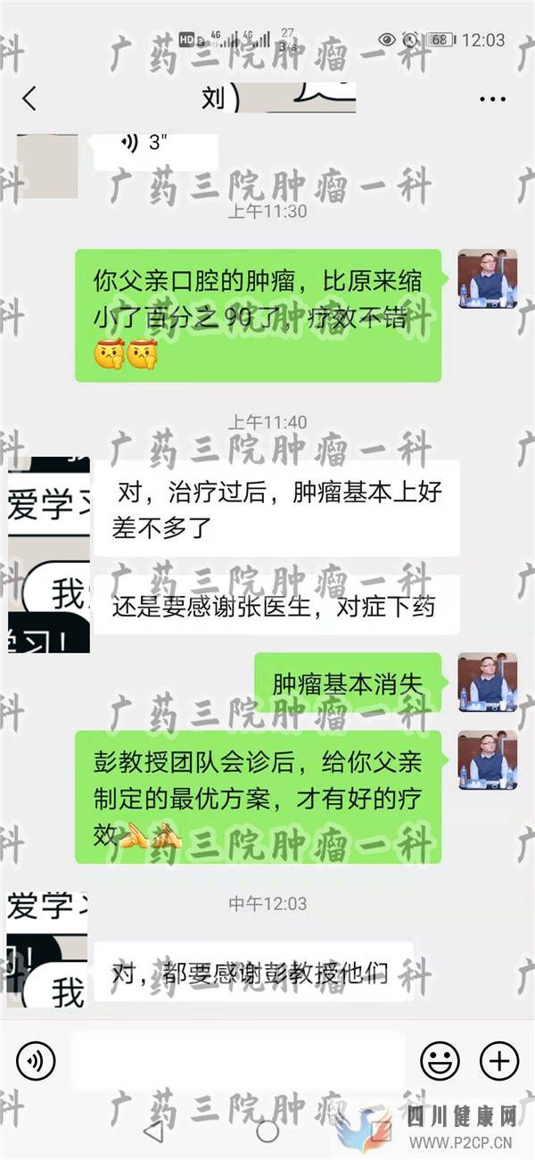 口腔腫塊要警惕口腔癌廣東口腔腫瘤醫院(圖1)