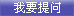 4次產檢尿常規都含有潛血非常擔心(圖2)