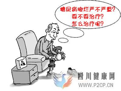 糖尿病腳趾頭爛了,有沒有有效的治療方法?(圖1) 糖尿病腳趾頭爛了,有沒有有效的治療方法?(圖1)
