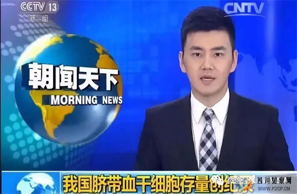 “臍帶血”是人類寶貴的資源,權威專家解讀“臍帶血干細胞”應用價值!(干細胞的價值和作用)(圖2) “臍帶血”是人類寶貴的資源,權威專家解讀“臍帶血干細胞”應用價值!(干細胞的價值和作用)(圖2)