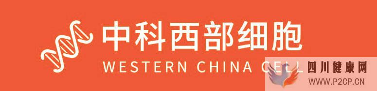 干細胞除皺效果怎么樣？中科西部細胞研究院(干細胞的效果怎么樣)(圖1)