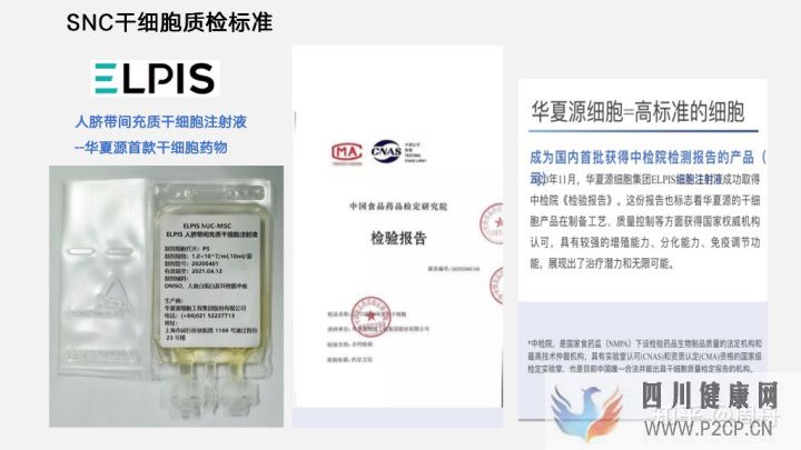 干細(xì)胞可中斷衰老過(guò)程,延長(zhǎng)壽命(干細(xì)胞的作用和功效能管幾年)(圖5) 干細(xì)胞可中斷衰老過(guò)程,延長(zhǎng)壽命(干細(xì)胞的作用和功效能管幾年)(圖5)