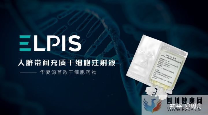 干細(xì)胞可中斷衰老過(guò)程,延長(zhǎng)壽命(干細(xì)胞的作用和功效能管幾年)(圖10) 干細(xì)胞可中斷衰老過(guò)程,延長(zhǎng)壽命(干細(xì)胞的作用和功效能管幾年)(圖10)