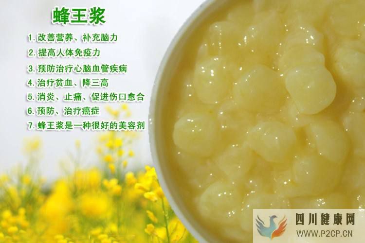 吃蜂王漿的好處和壞處什么人適合吃蜂王漿(干細胞對人體的好處和壞處)(圖1) 吃蜂王漿的好處和壞處什么人適合吃蜂王漿(干細胞對人體的好處和壞處)(圖1)
