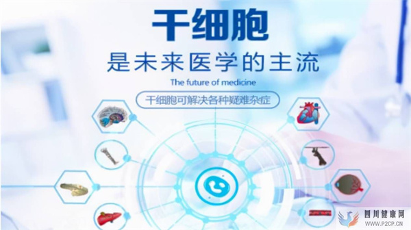 深扒：童顏干細胞填充安全嗎？面部干細胞填充的后遺癥是真的嗎？(干細胞對面部的重要作用)(圖2)