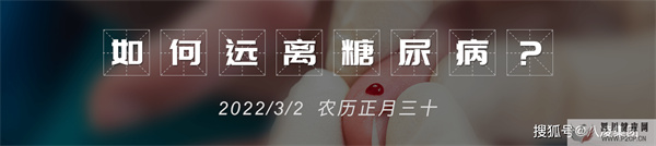 【八凌科技優(yōu)品】7個對糖尿病的常見誤解，早發(fā)現(xiàn)早預(yù)防早解決！(圖1)