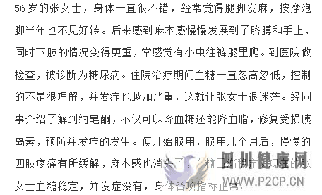 為什么會得糖尿病?怎么預(yù)防?不如這樣做,控糖穩(wěn)穩(wěn)的(圖1) 為什么會得糖尿病?怎么預(yù)防?不如這樣做,控糖穩(wěn)穩(wěn)的(圖1)