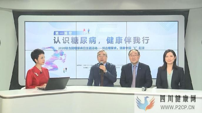聯合國糖尿病日：防治糖尿病，我們在行動(圖1)