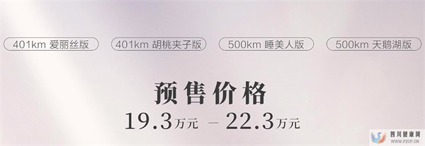 歐拉芭蕾貓開啟預售:以女性視角打造,預售價19.322.3萬元(圖1) 歐拉芭蕾貓開啟預售:以女性視角打造,預售價19.322.3萬元(圖1)