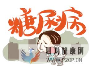 女性糖尿病有哪些癥狀不可忽視！(圖1)