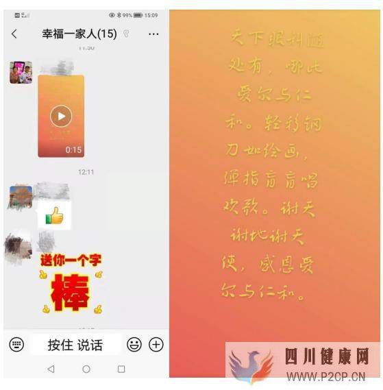 糖尿病并發白內障術后次日重見光明「湘潭糖尿病醫院」被點贊(圖1)