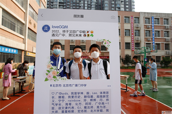 北京非涉疫初三學生今日返校,多校推心理課幫學生盡快調整身心(圖1) 北京非涉疫初三學生今日返校,多校推心理課幫學生盡快調整身心(圖1)
