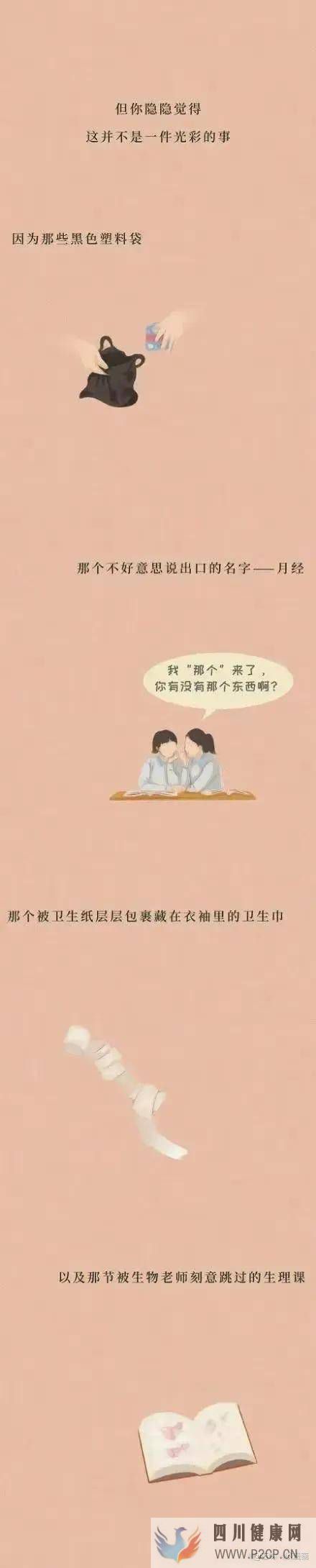 漫畫：成年人的性愛觀，不應該避諱(圖5)
