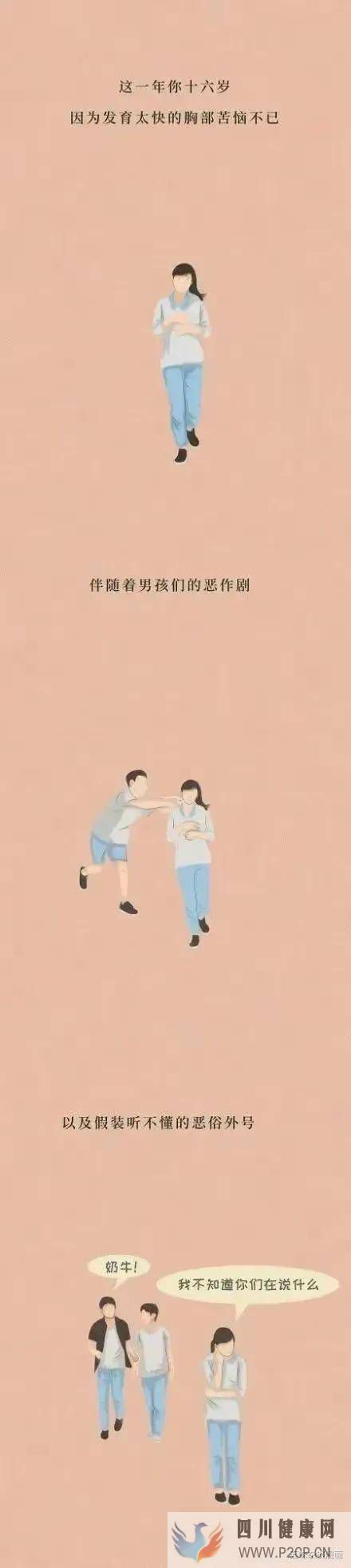 漫畫：成年人的性愛觀，不應該避諱(圖6)