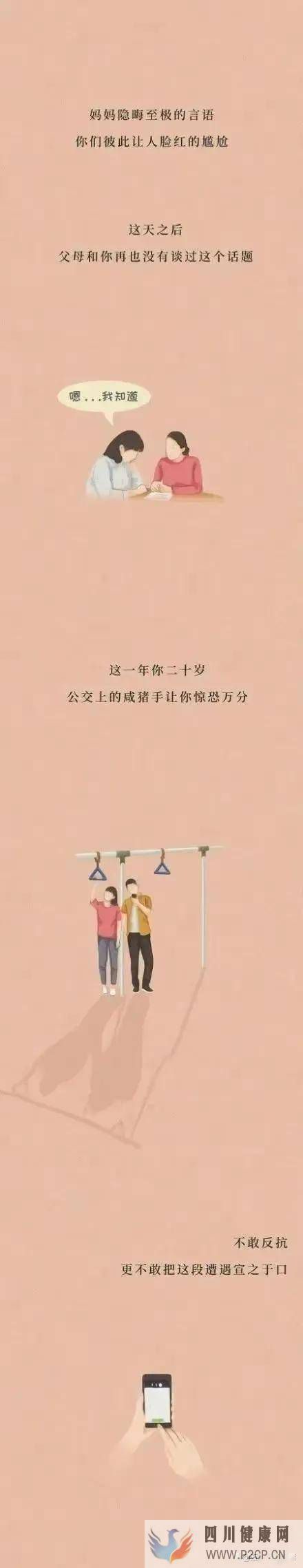 漫畫：成年人的性愛觀，不應該避諱(圖8)