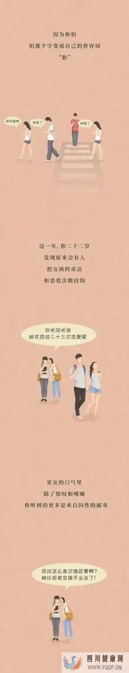 漫畫：成年人的性愛觀，不應該避諱(圖9)