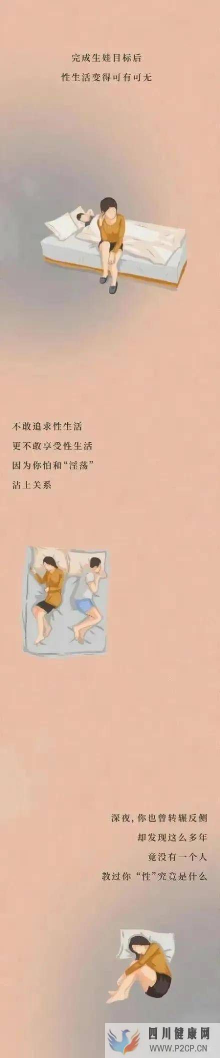 漫畫：成年人的性愛觀，不應該避諱(圖12)