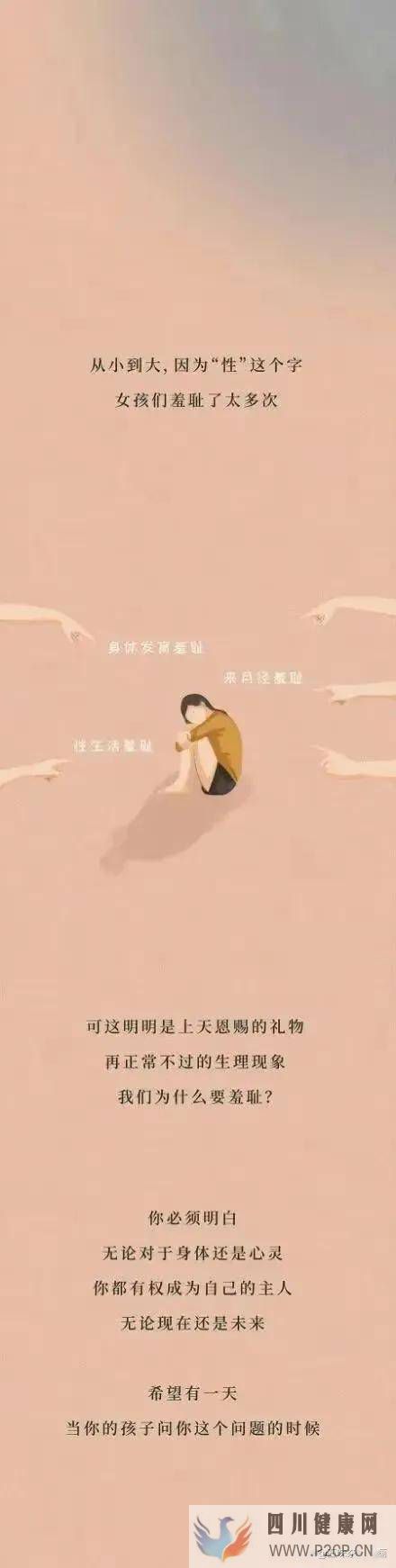 漫畫：成年人的性愛觀，不應該避諱(圖13)