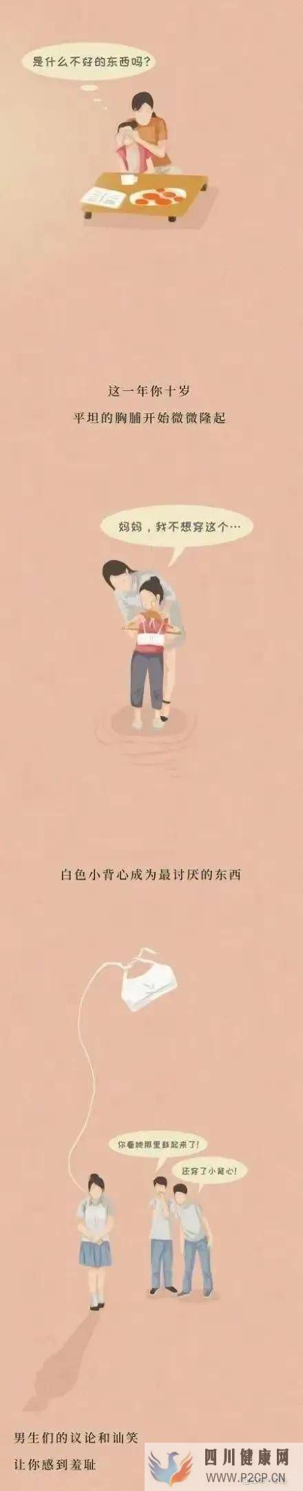 漫畫：成年人的性愛觀，不應該避諱(圖3)